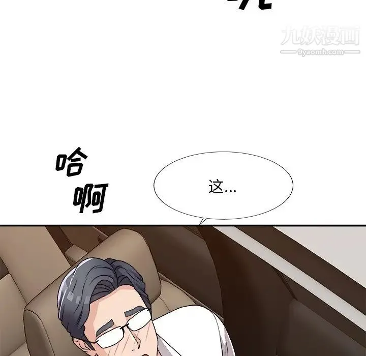 主播小姐 第81话 第24页