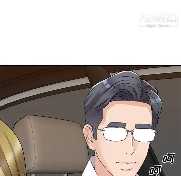主播小姐 第81话 第52页