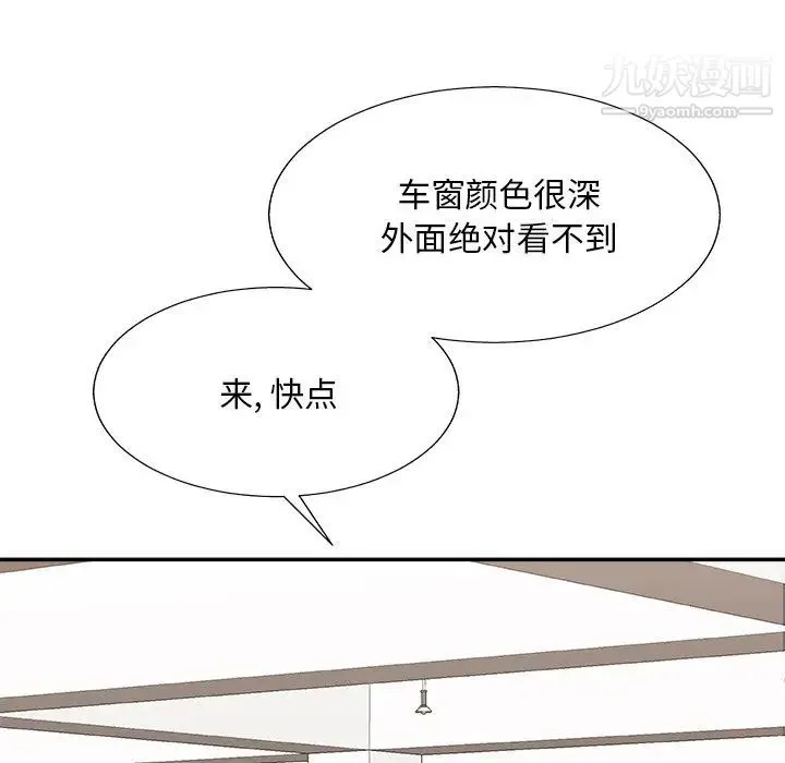主播小姐 第81话 第5页