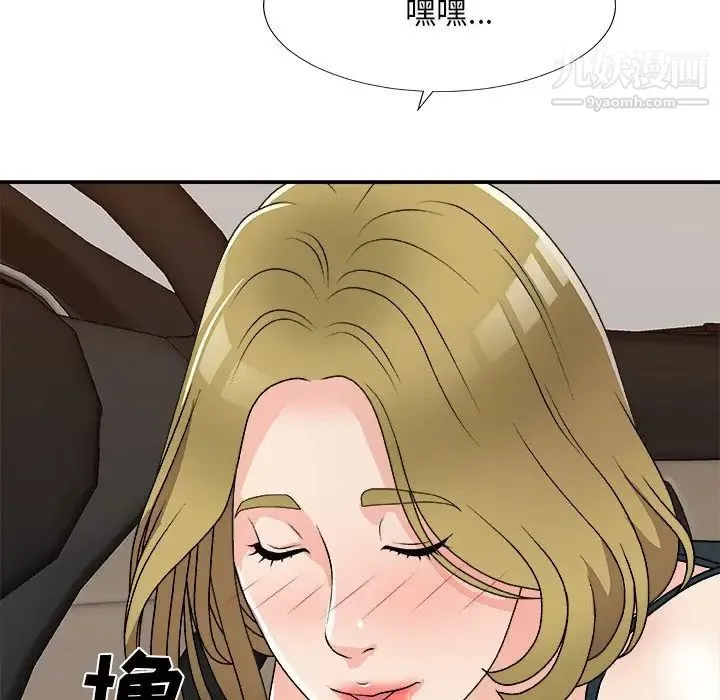 主播小姐 第81话 第29页