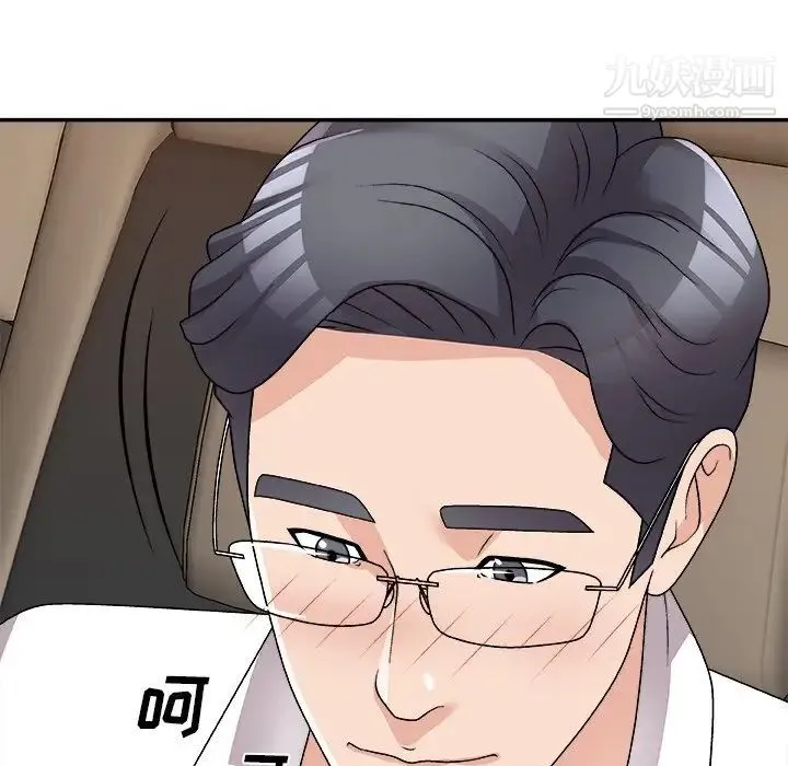 主播小姐 第81话 第14页
