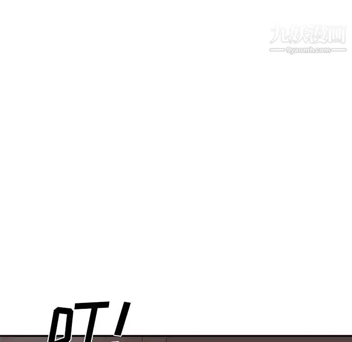 主播小姐 第81话 第110页