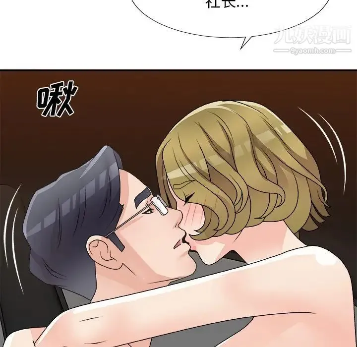主播小姐 第81话 第94页