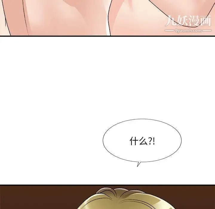 主播小姐 第81话 第100页