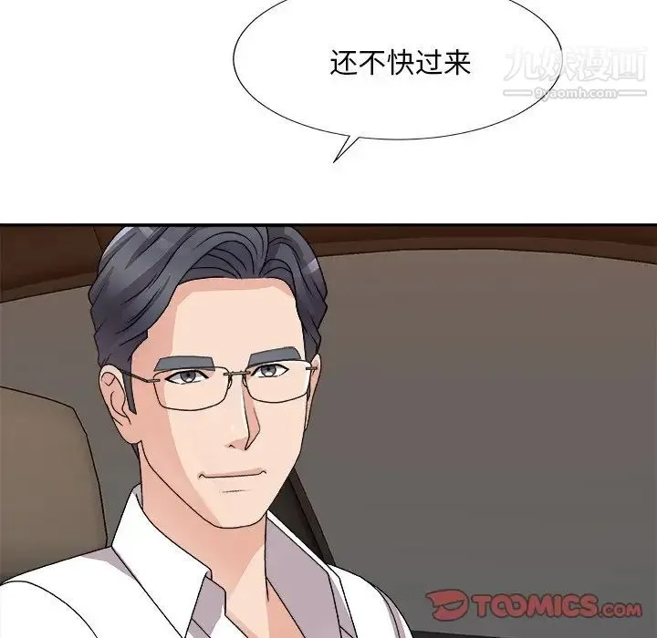 主播小姐 第81话 第57页