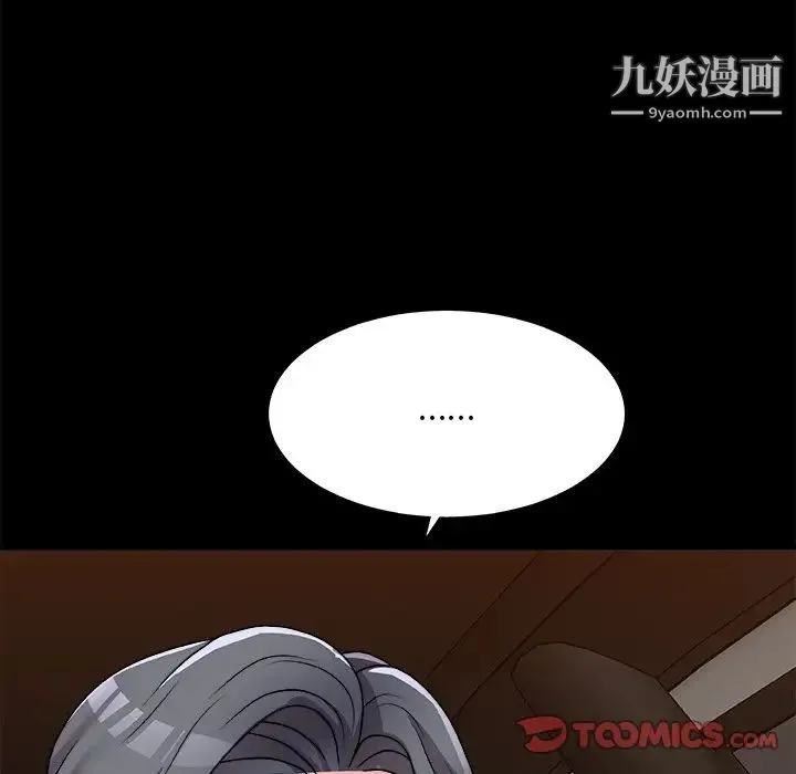 主播小姐 第81话 第123页