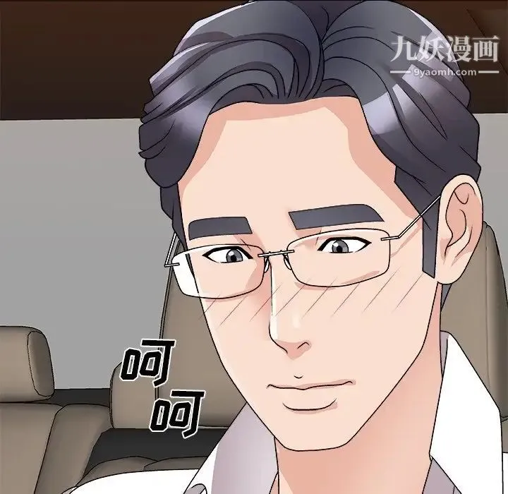 主播小姐 第81话 第34页