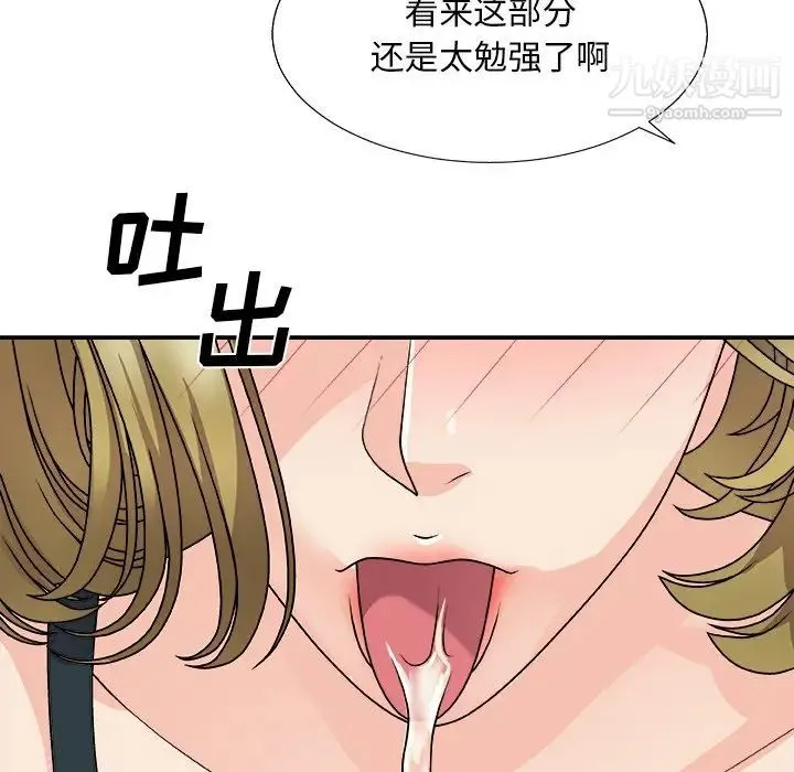 主播小姐 第81话 第50页