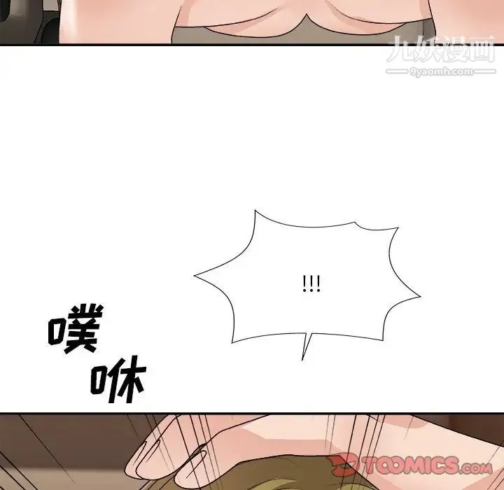 主播小姐 第81话 第45页