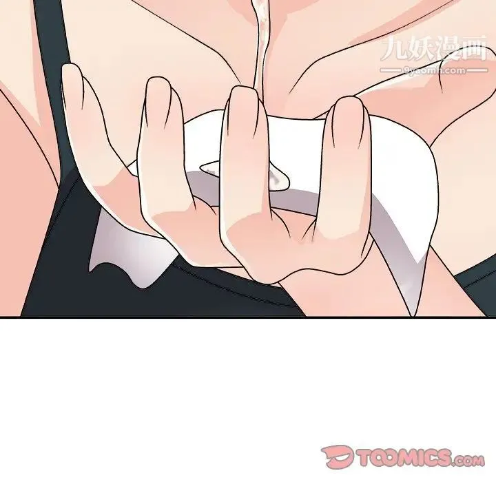 主播小姐 第81话 第51页