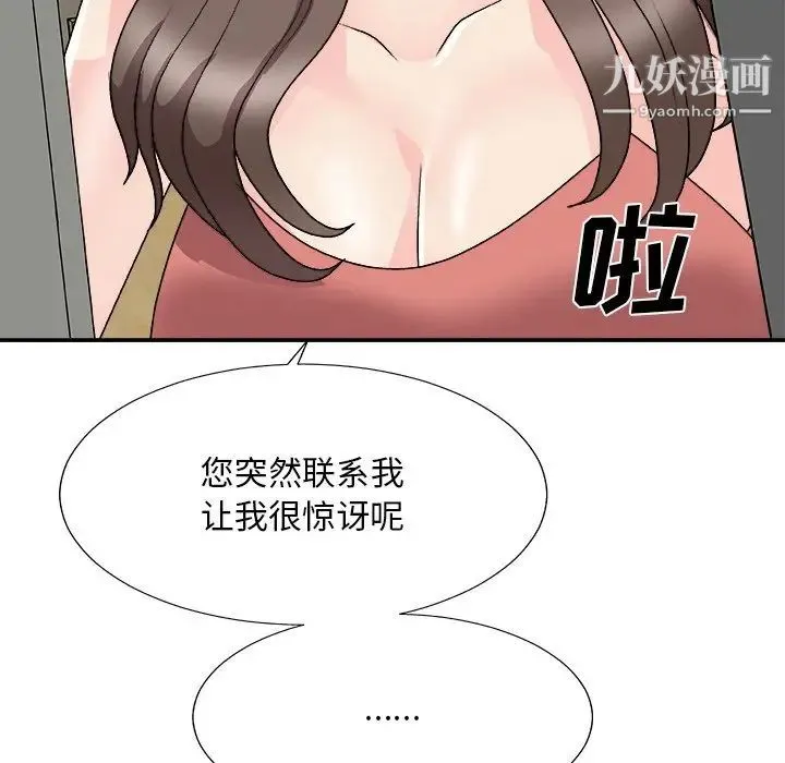主播小姐 第81话 第150页
