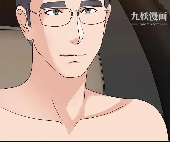 主播小姐 第81话 第106页