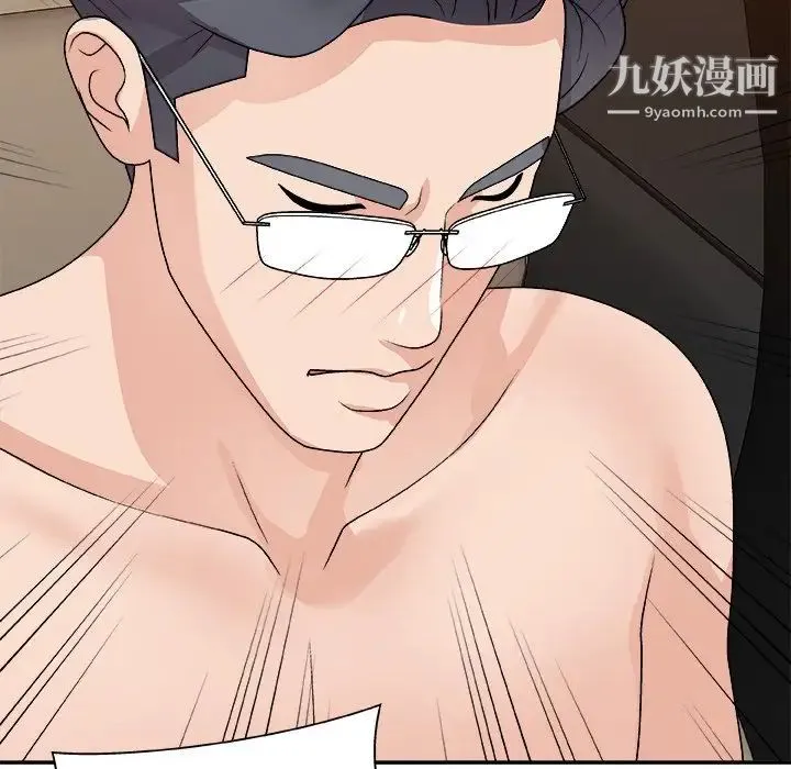 主播小姐 第81话 第86页