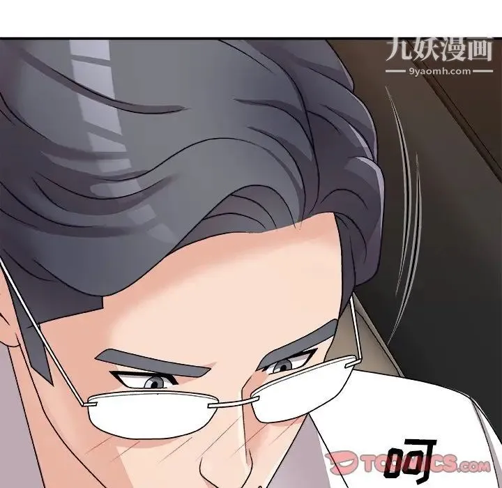 主播小姐 第81话 第27页