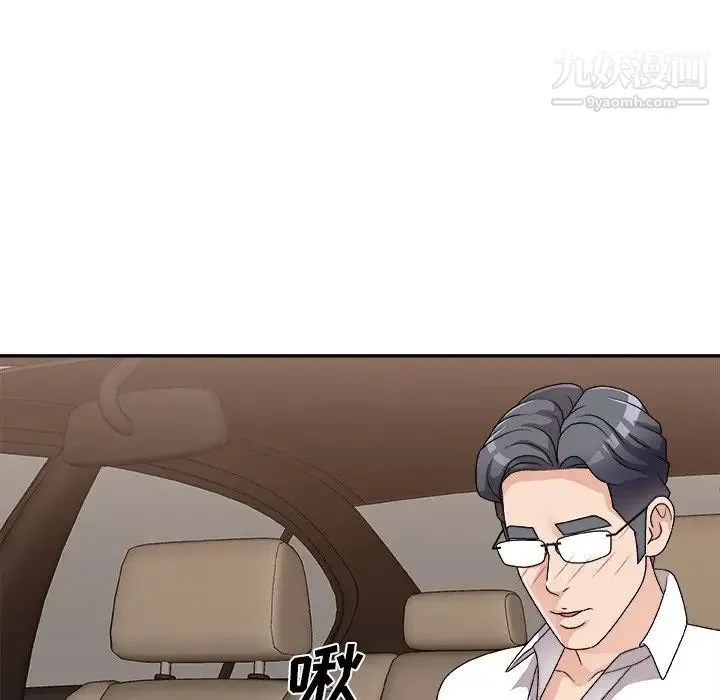主播小姐 第81话 第7页