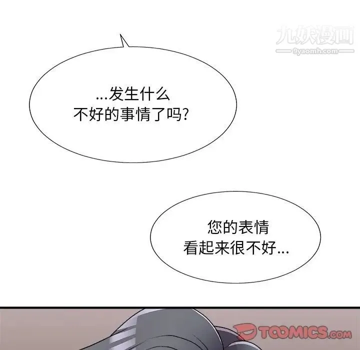 主播小姐 第81话 第153页