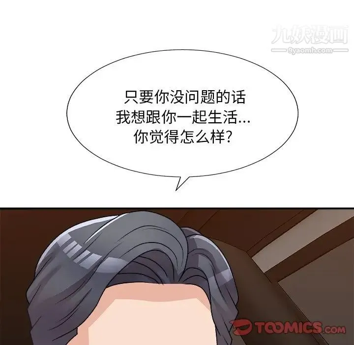 主播小姐 第81话 第105页