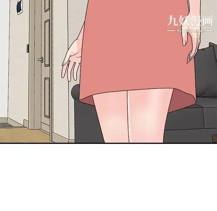 主播小姐 第81话 第143页