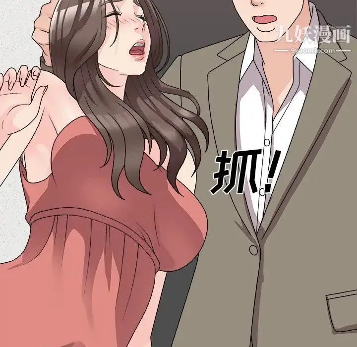 主播小姐 第81话 第158页