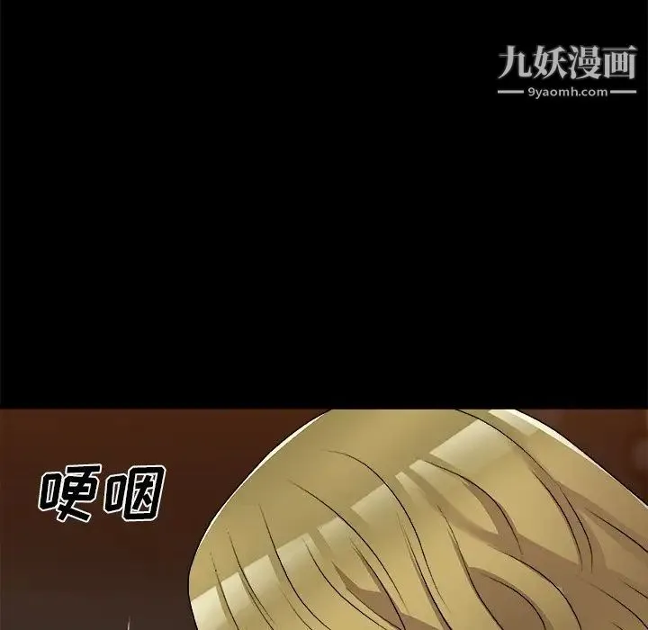 主播小姐 第81话 第121页