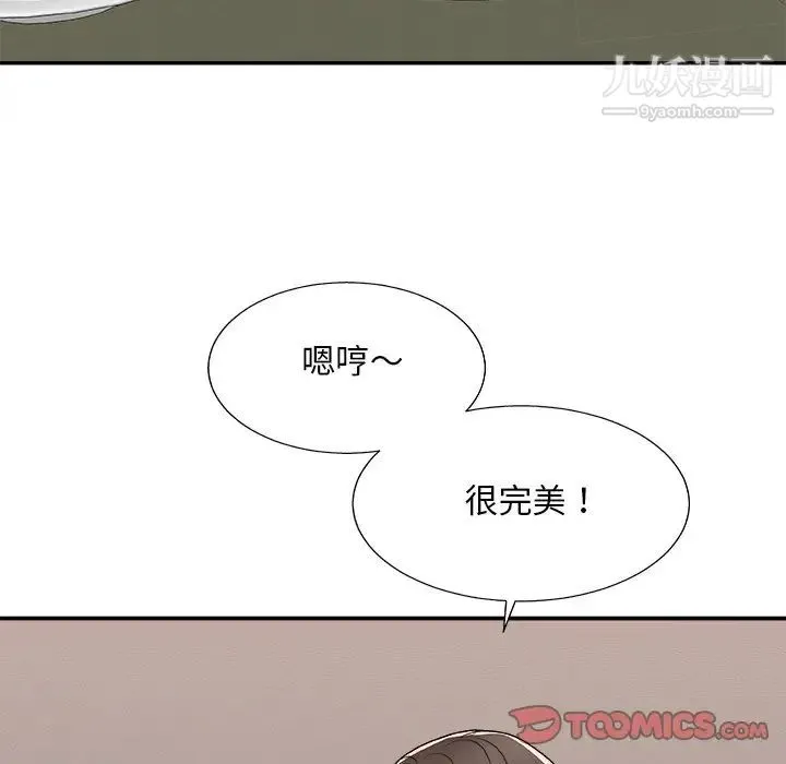 主播小姐 第81话 第141页