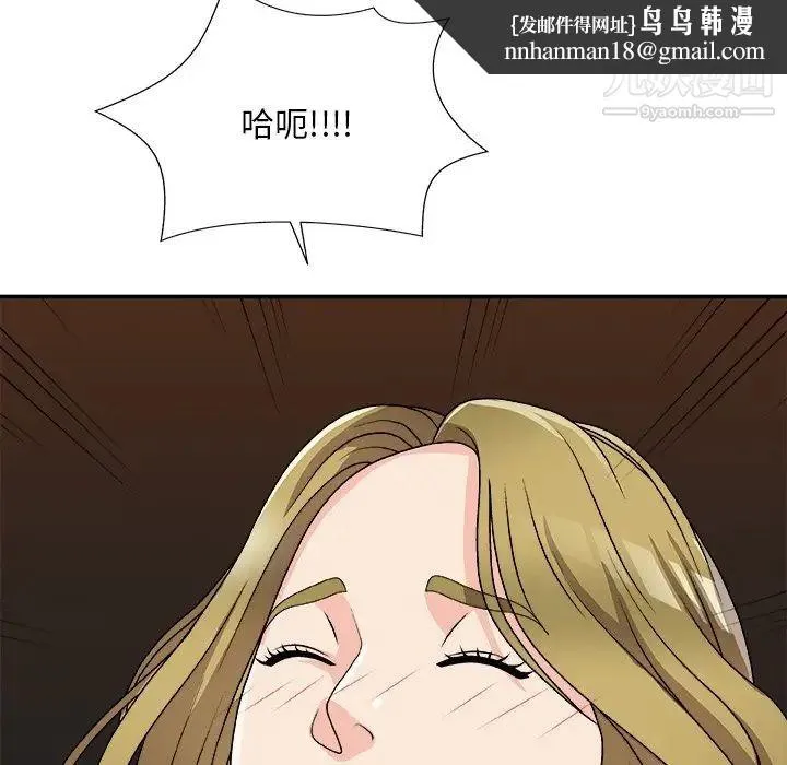 主播小姐 第81话 第83页