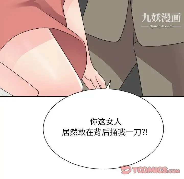 主播小姐 第81话 第159页