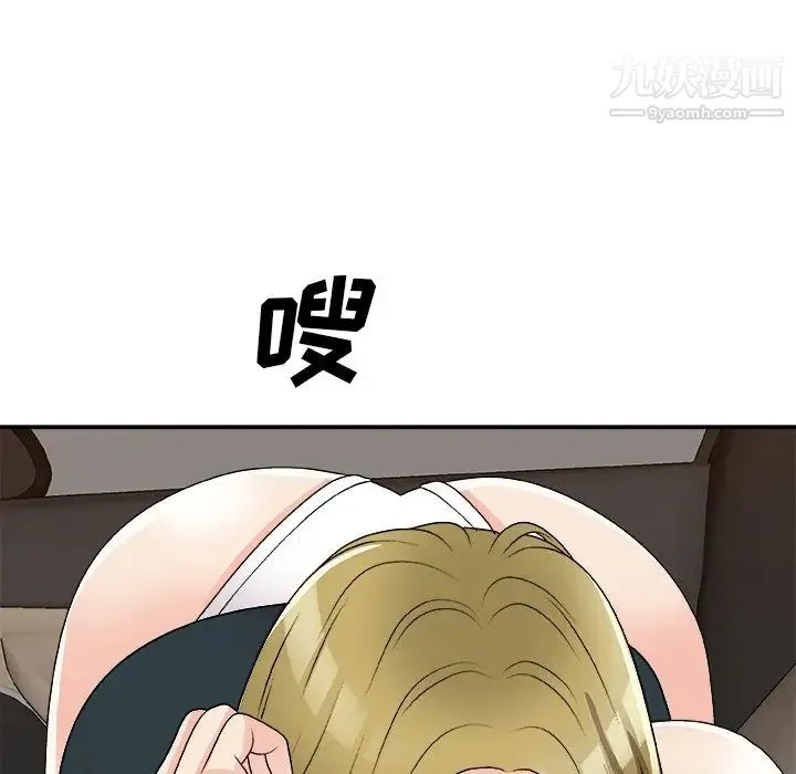 主播小姐 第81话 第31页