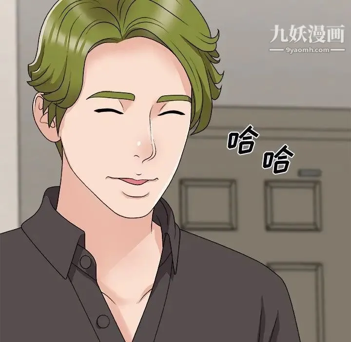 主播小姐 第73话 第77页