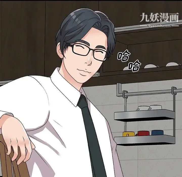 主播小姐 第73话 第31页