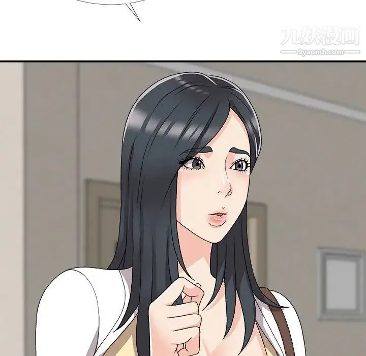 主播小姐 第73话 第26页