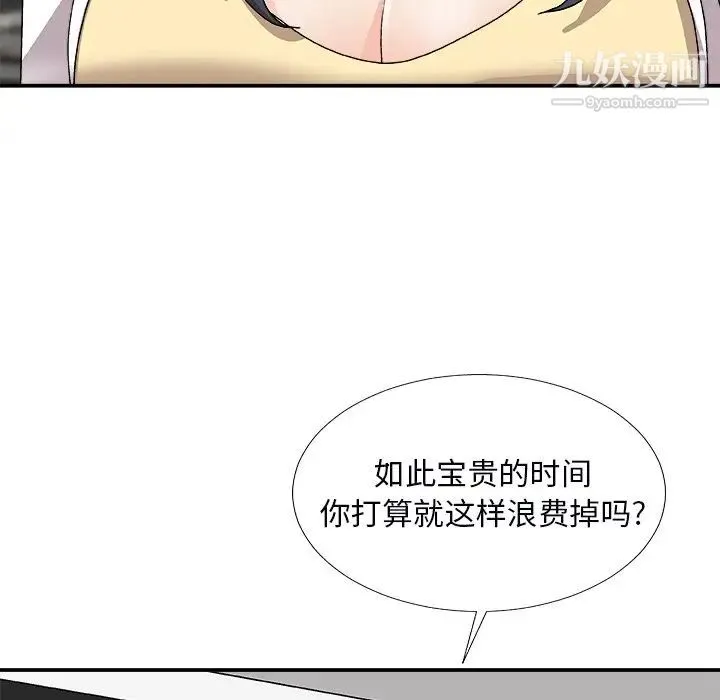 主播小姐 第73话 第23页