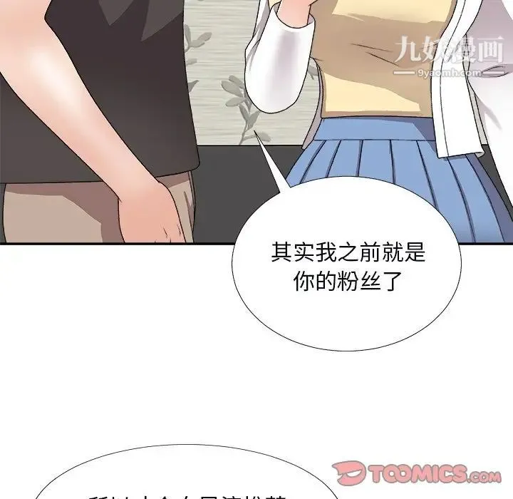 主播小姐 第73话 第69页