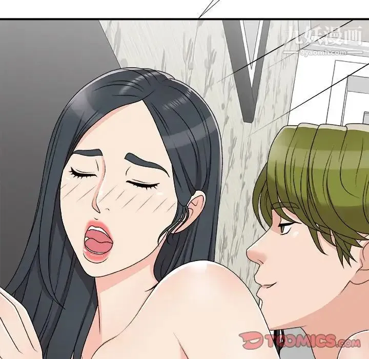 主播小姐 第73话 第117页