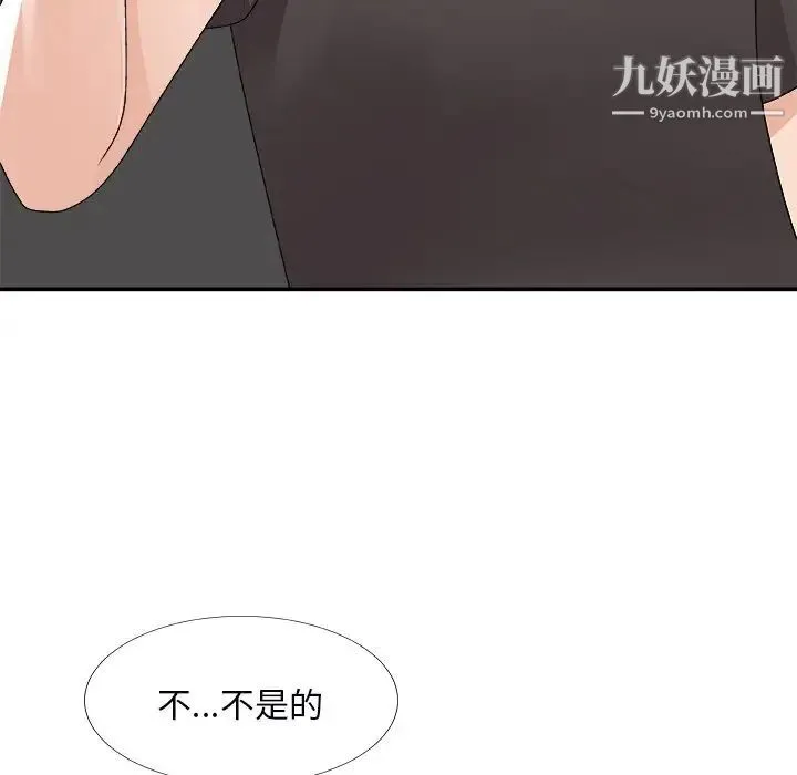 主播小姐 第73话 第25页