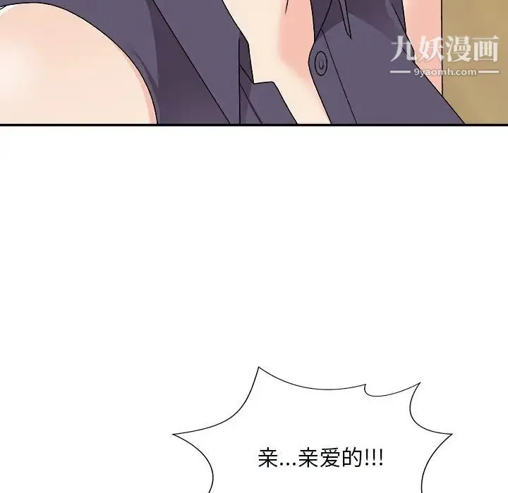 主播小姐 第73话 第154页