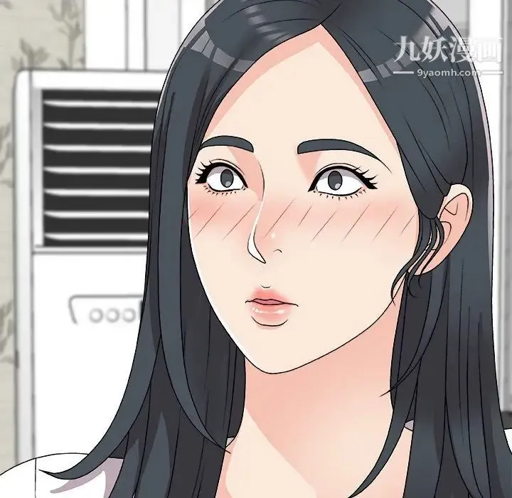 主播小姐 第73话 第79页