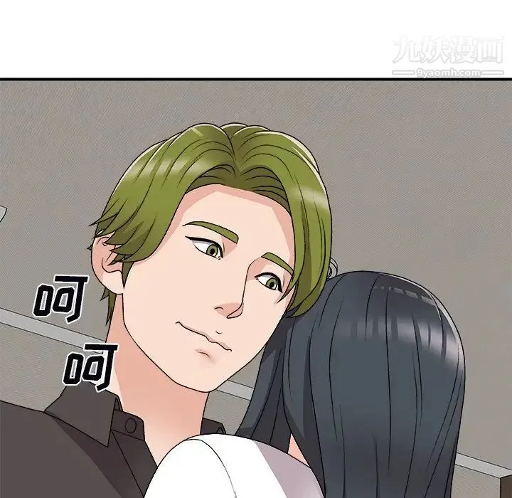 主播小姐 第73话 第83页