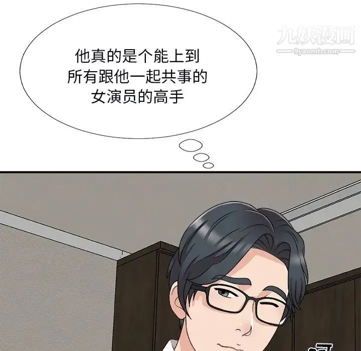 主播小姐 第73话 第43页