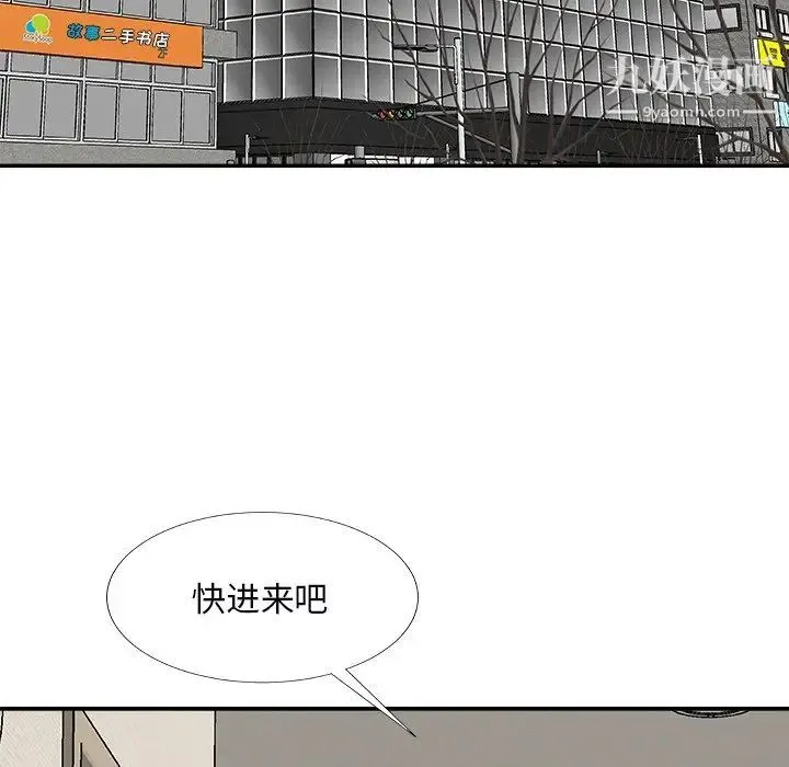 主播小姐 第73话 第5页