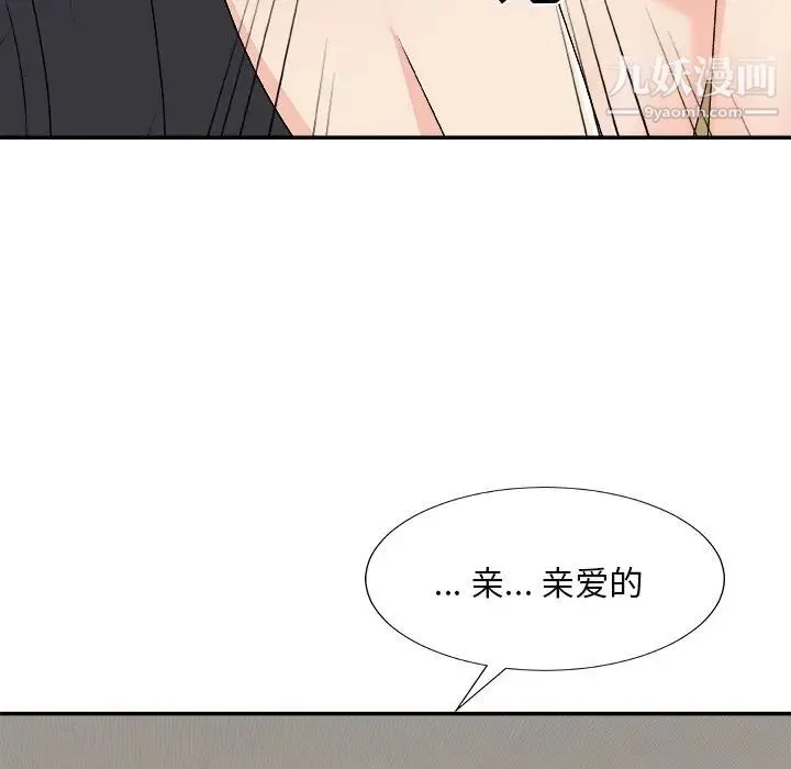 主播小姐 第73话 第143页