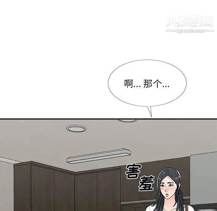主播小姐 第73话 第19页