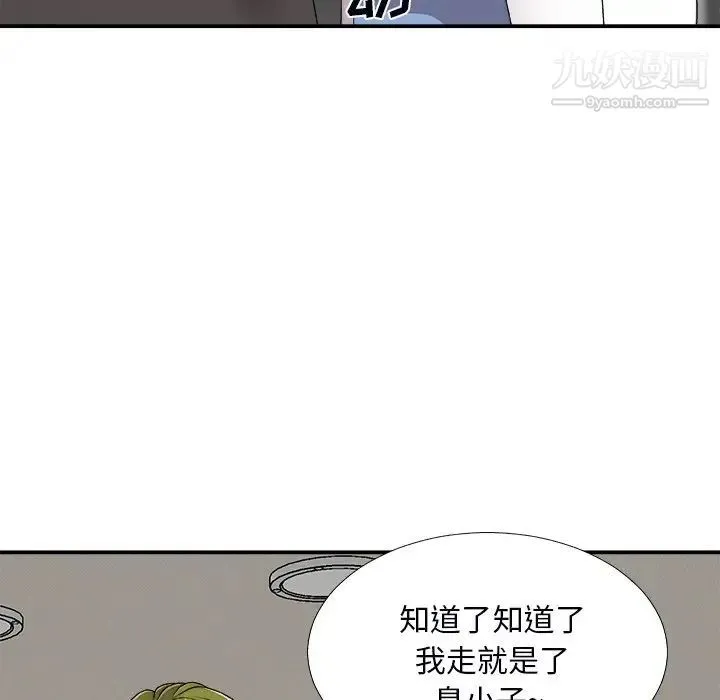 主播小姐 第73话 第47页