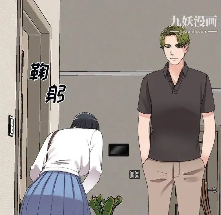 主播小姐 第73话 第6页