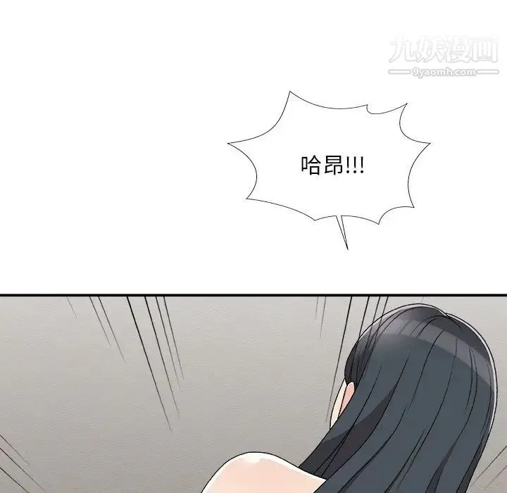 主播小姐 第73话 第92页