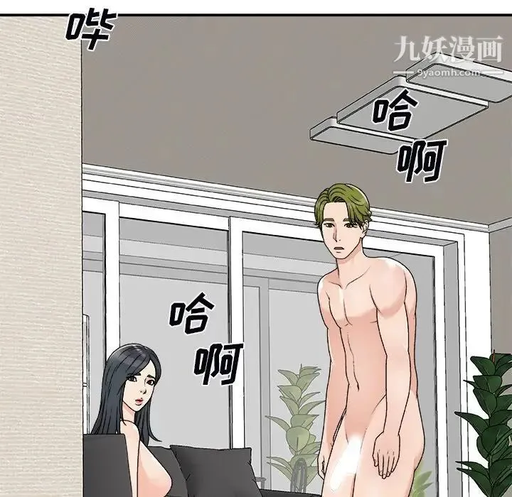 主播小姐 第73话 第128页