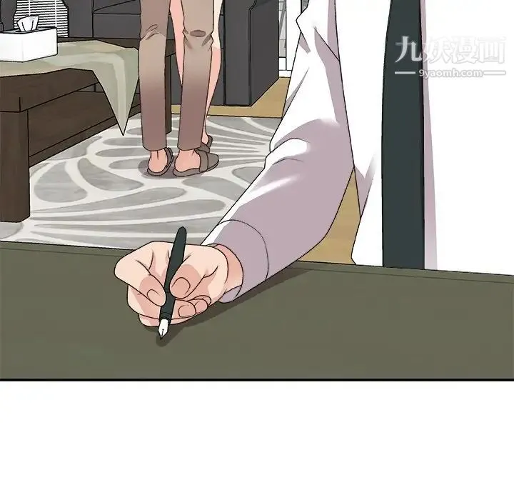 主播小姐 第73话 第42页