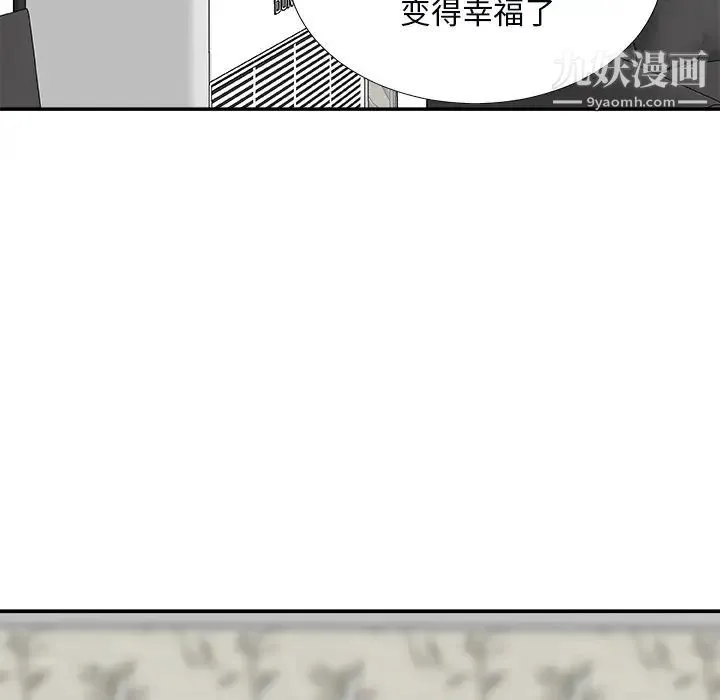 主播小姐 第73话 第36页