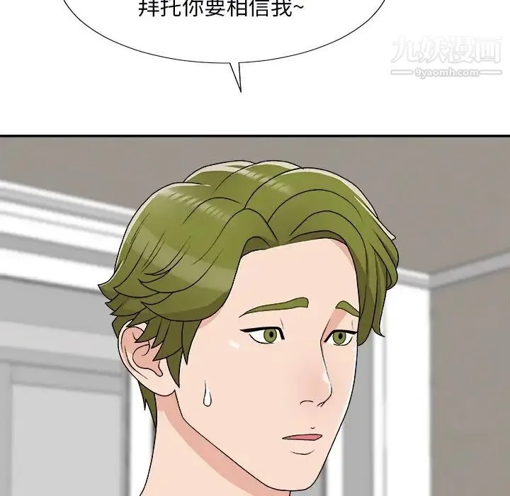 主播小姐 第73话 第148页