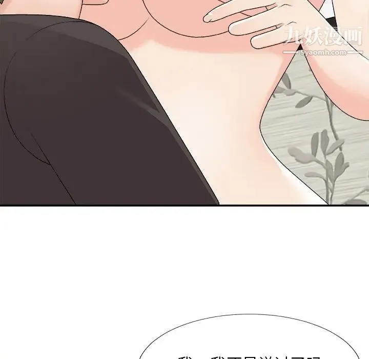 主播小姐 第73话 第96页
